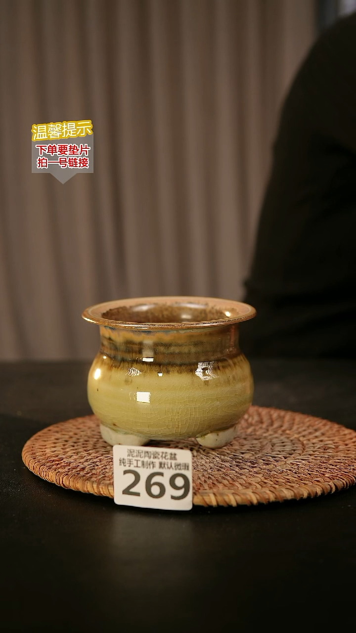 瓷片269内口径约  8外高约8