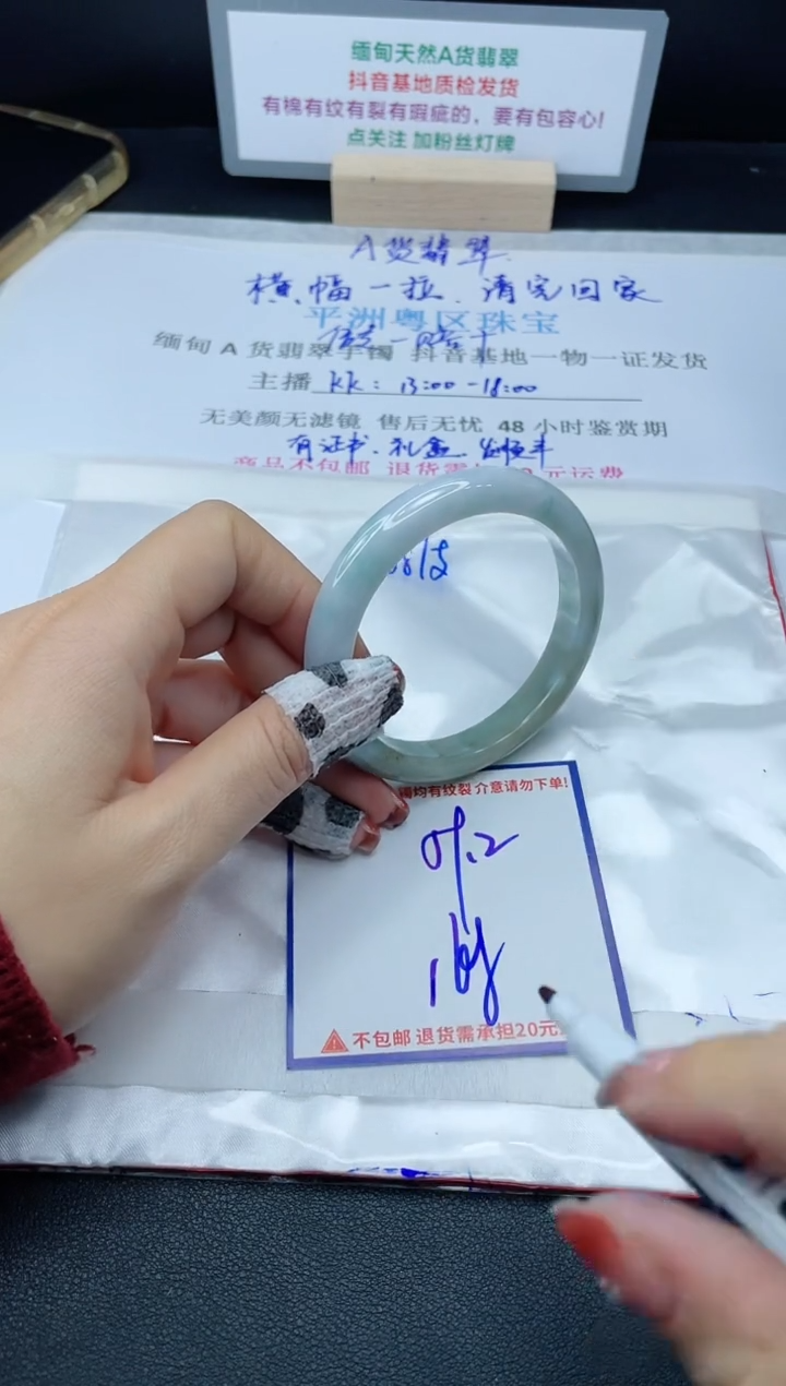 【闪购商品】翡翠手镯未镶嵌我