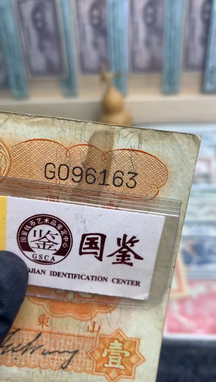 【闪购商品】纸096163   面值1元