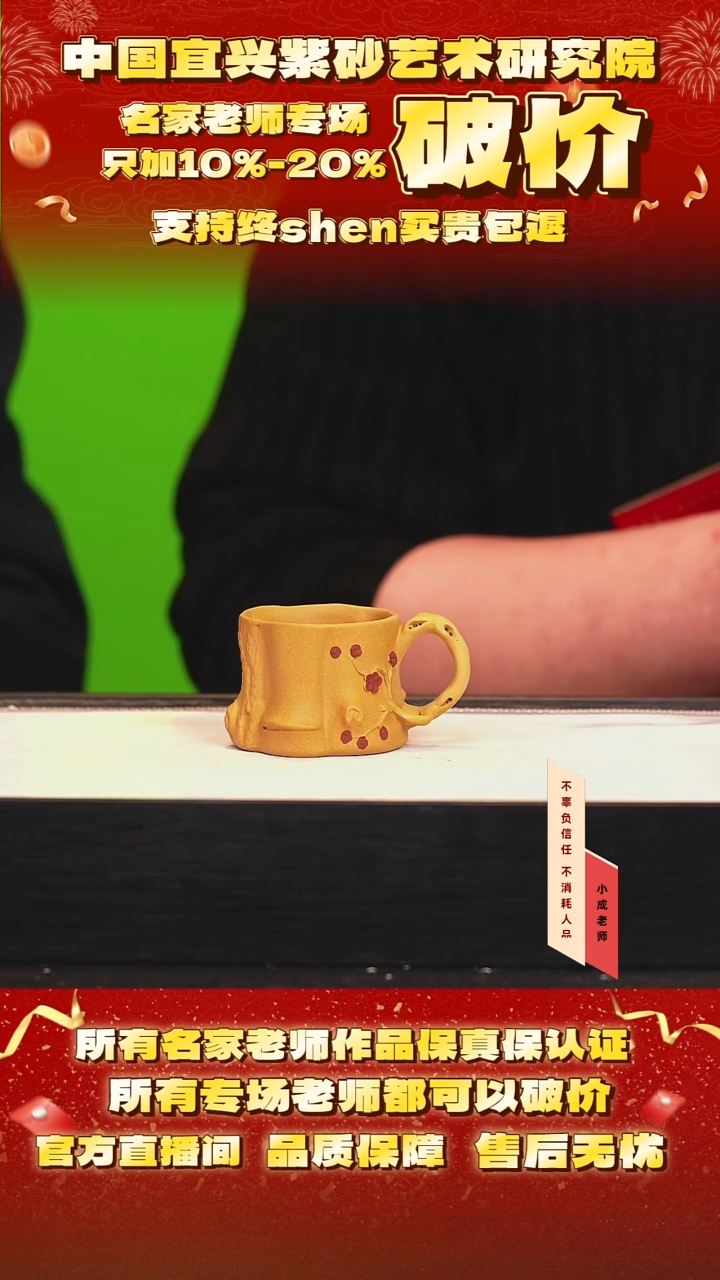 茶壶紫砂4号 黄金段 100cc左右