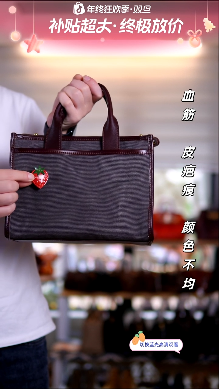 牛皮不退换，胸针草莓