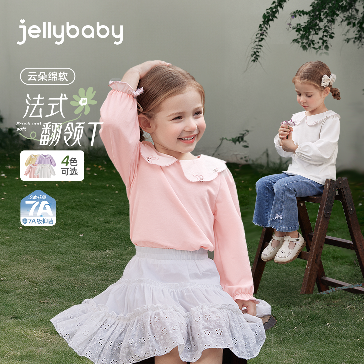 jellybaby杰里贝比兔子翻领T恤女宝宝甜美长袖上衣女童 JXG61031