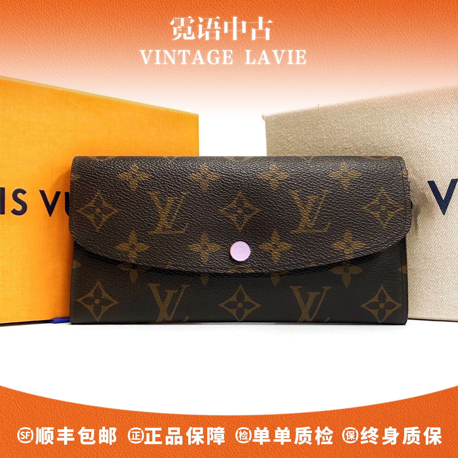 99新 LouisVuitton/路易威登 老花牛皮豆豆钱包