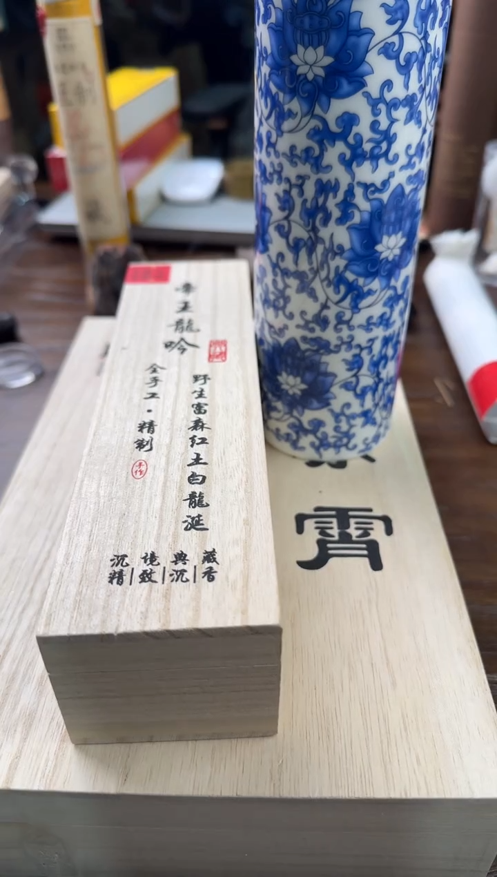 【闪购商品】线香16号 赤霄套