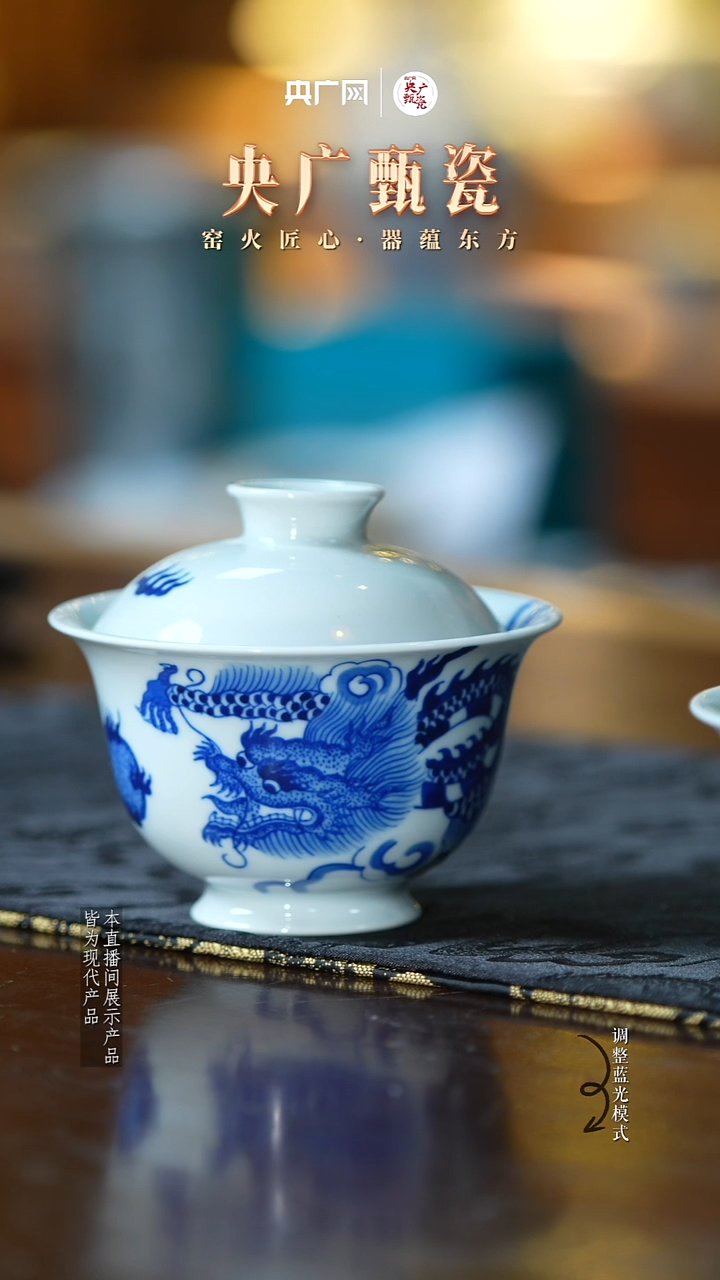 【央广甄瓷】保韵柴窑106