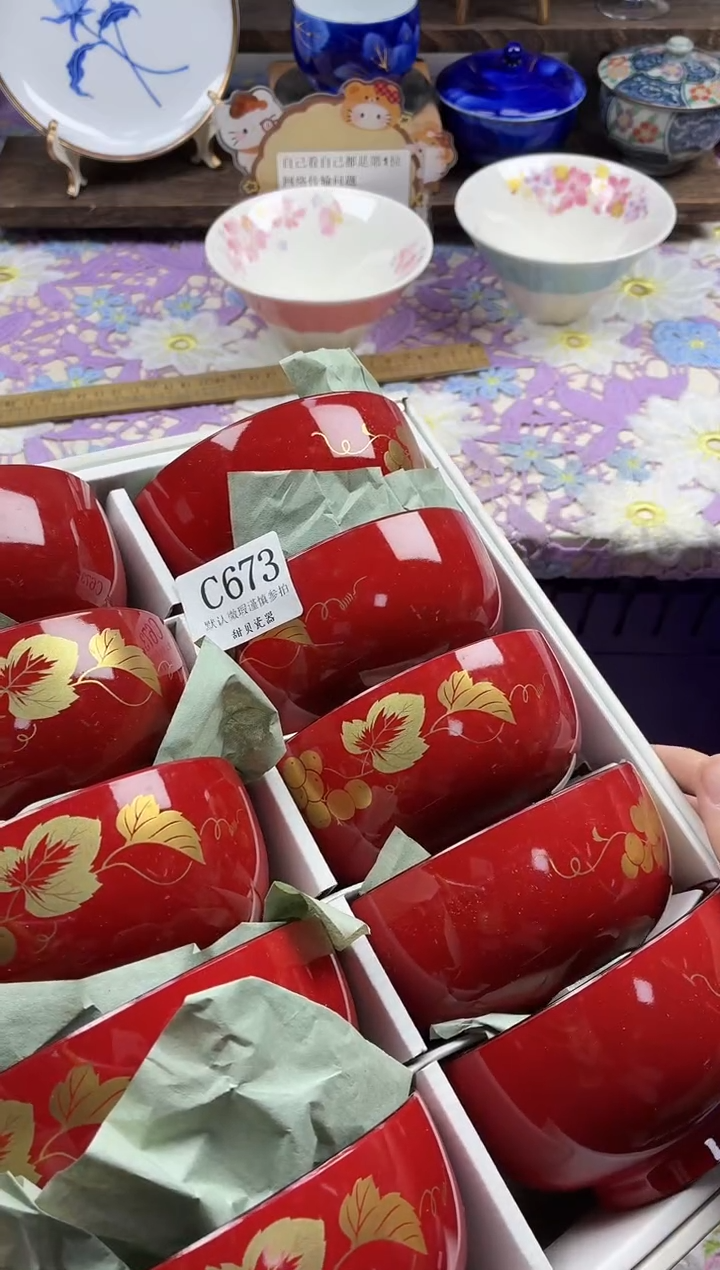 瓷片清***坤                C673