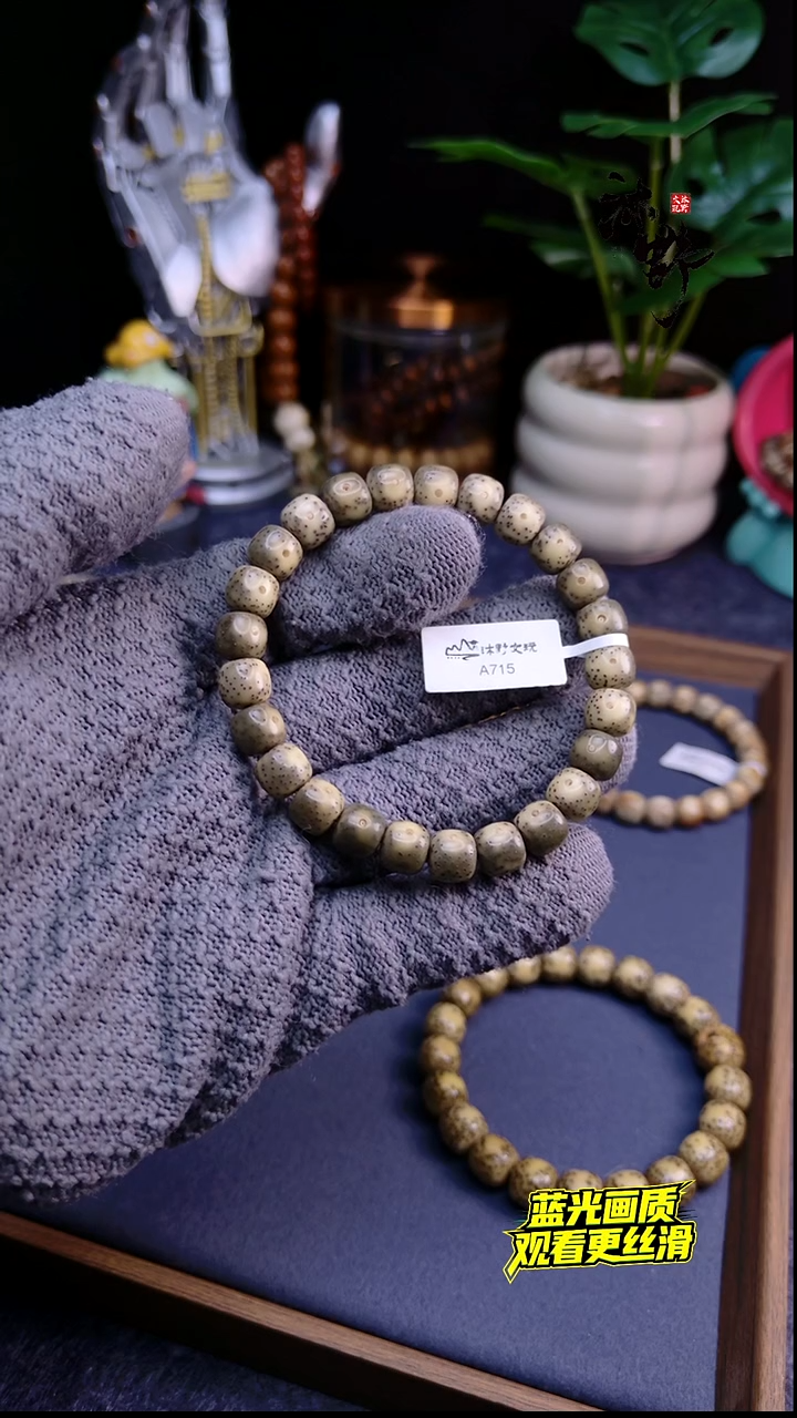 手串星月菩提9x8青瓷白双留白针尖星a715