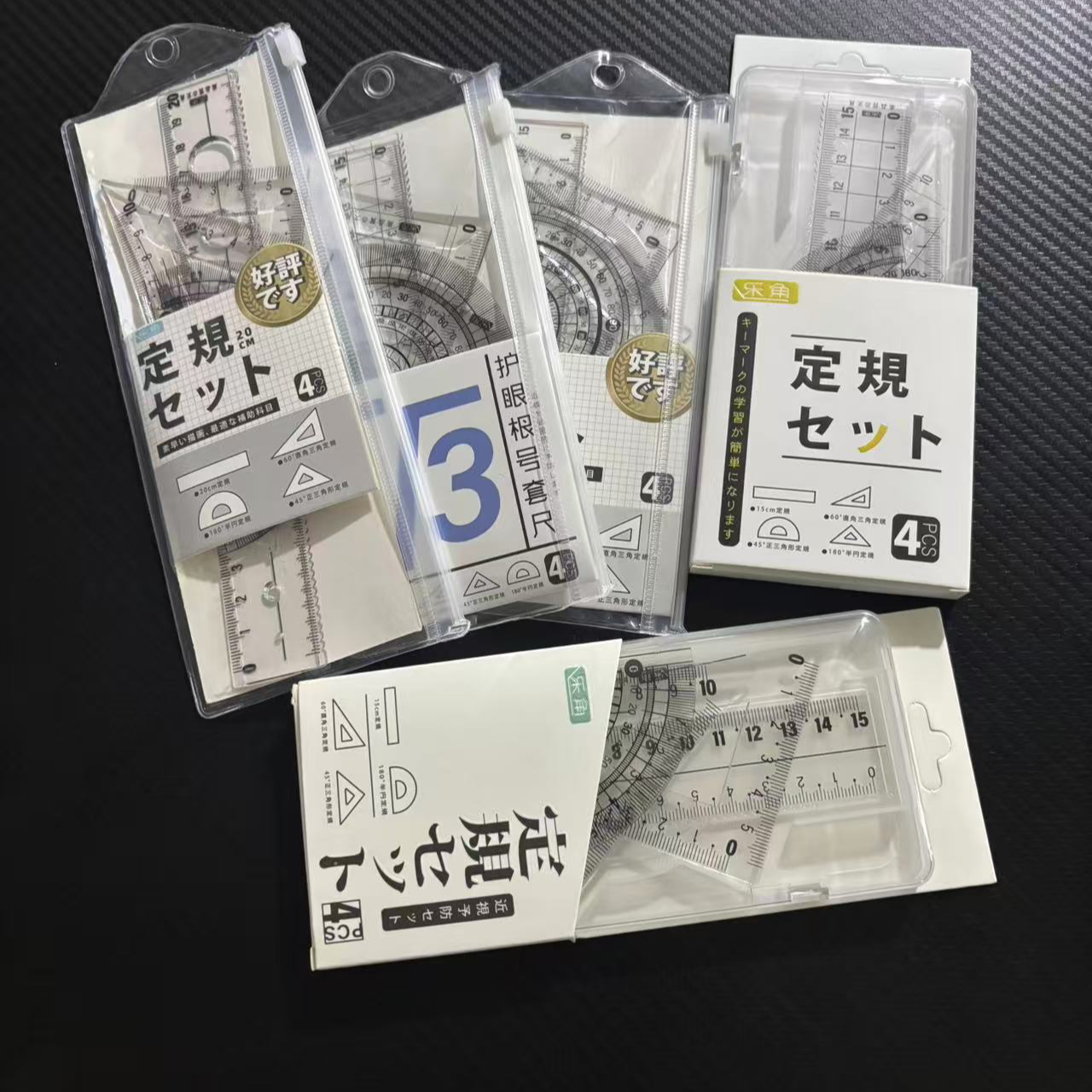 LJ多用途高效套尺专用护眼考试量角器多功能数学四件套高颜值