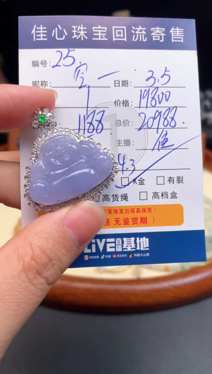 【闪购商品】翡翠颈饰18K金镶嵌翡翠——0305025