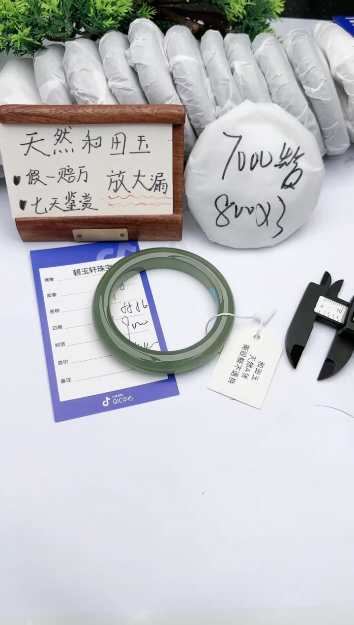 【闪购商品】和田玉手镯未镶嵌碧玉轩98