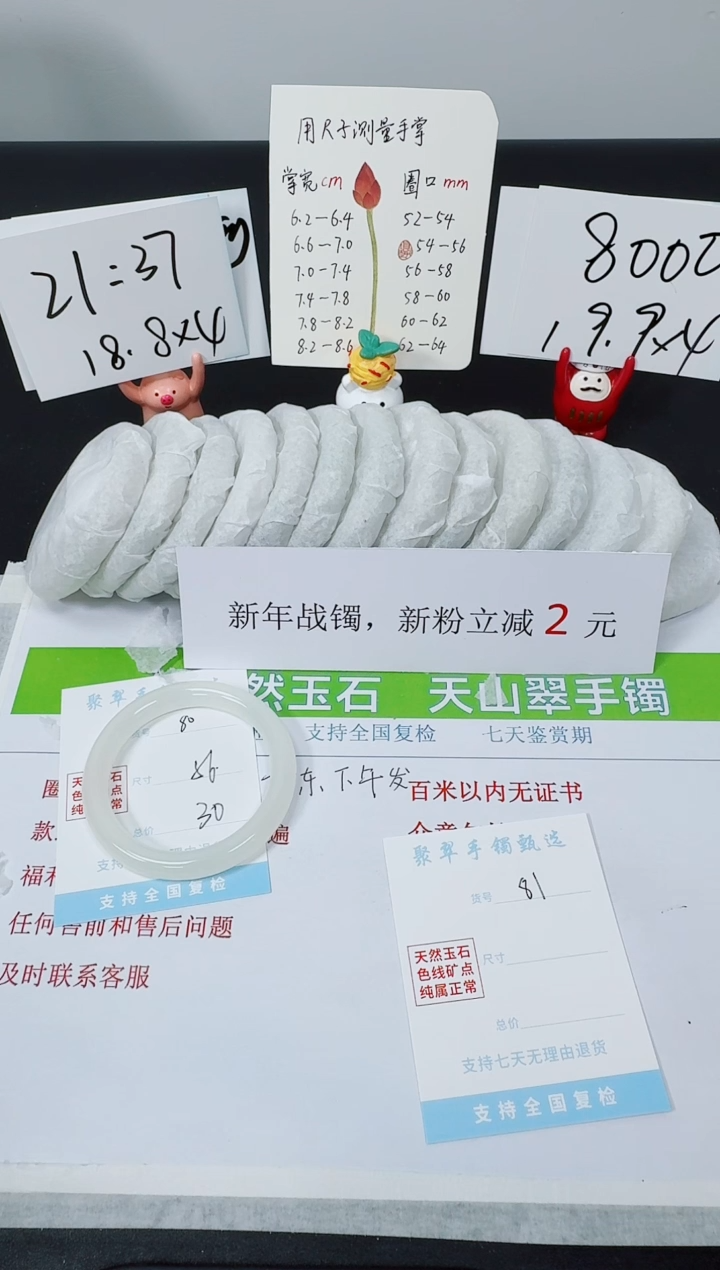 【闪购商品】石英质玉手镯未镶嵌K80-56