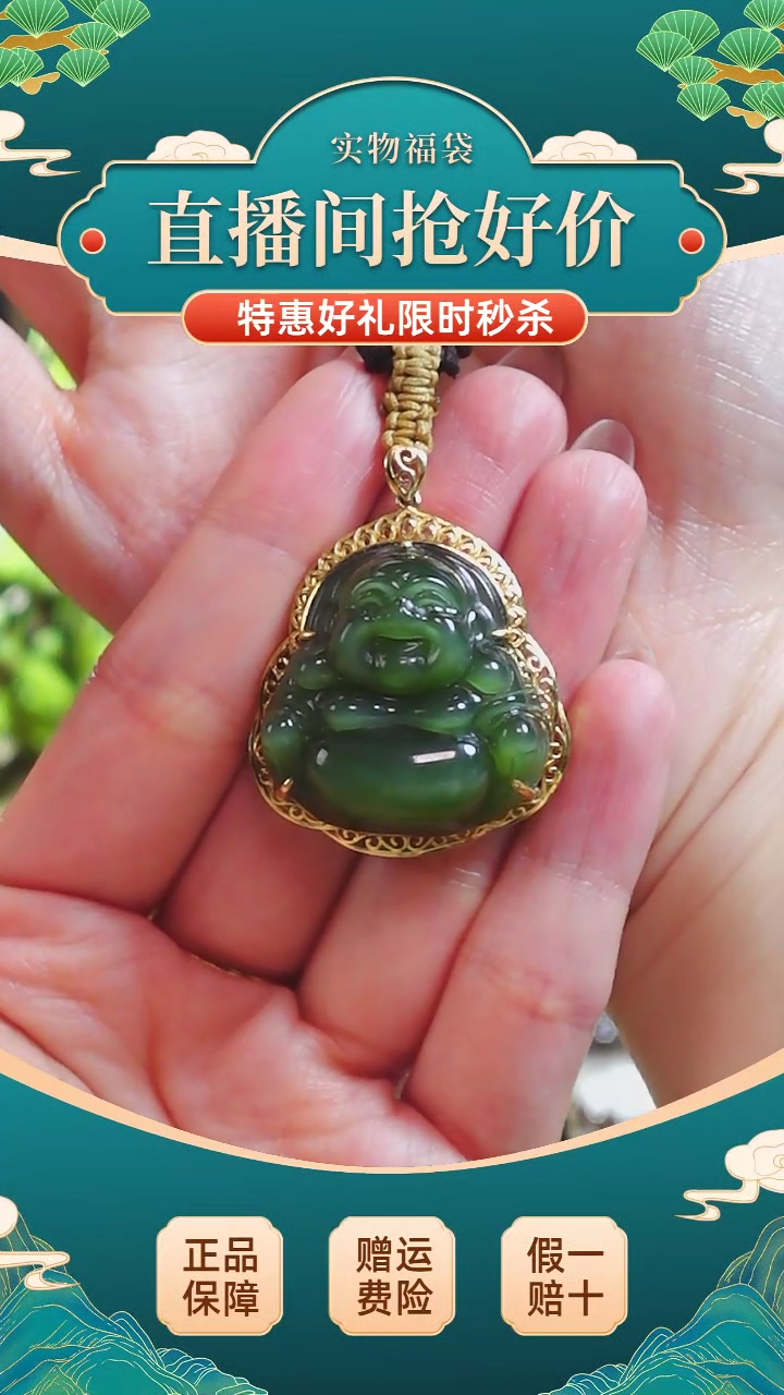 【闪购商品】和田玉吊坠(赠链)未镶嵌和田玉俄料碧玉起猫佛公吊坠