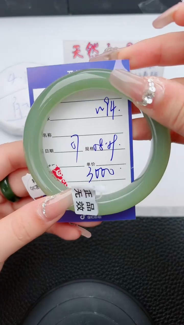 【闪购商品】和田玉手镯未镶嵌94微色差T5