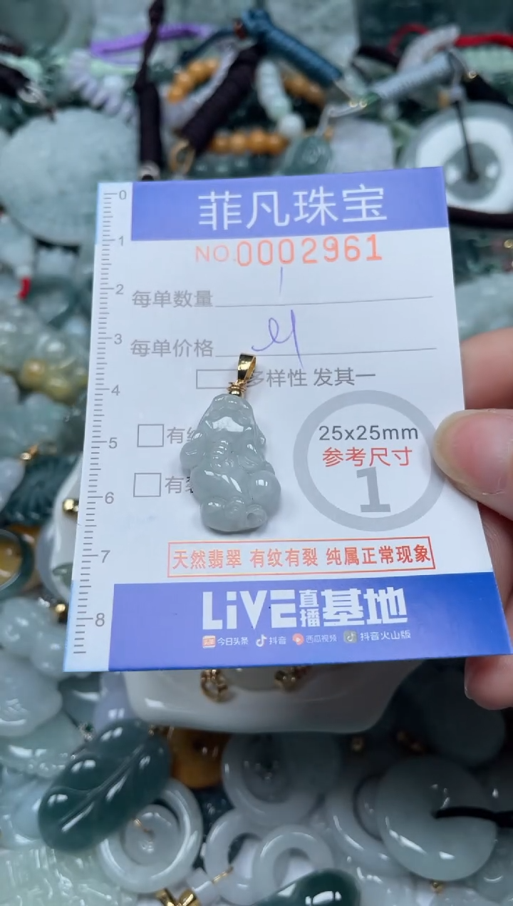 【闪购商品】翡翠颈饰未镶嵌00..2961