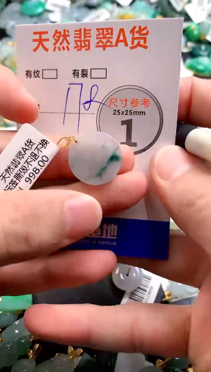 颈饰18K金镶嵌翡翠0282707215