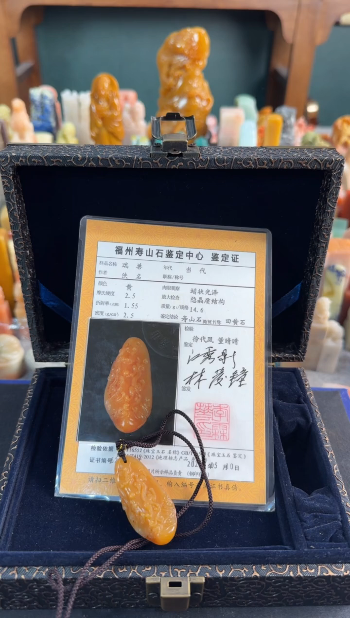 【闪购商品】昌化石印石寿山田黄14.6g