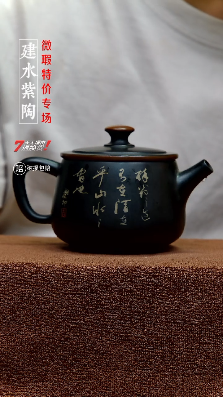 建水紫陶特价微瑕