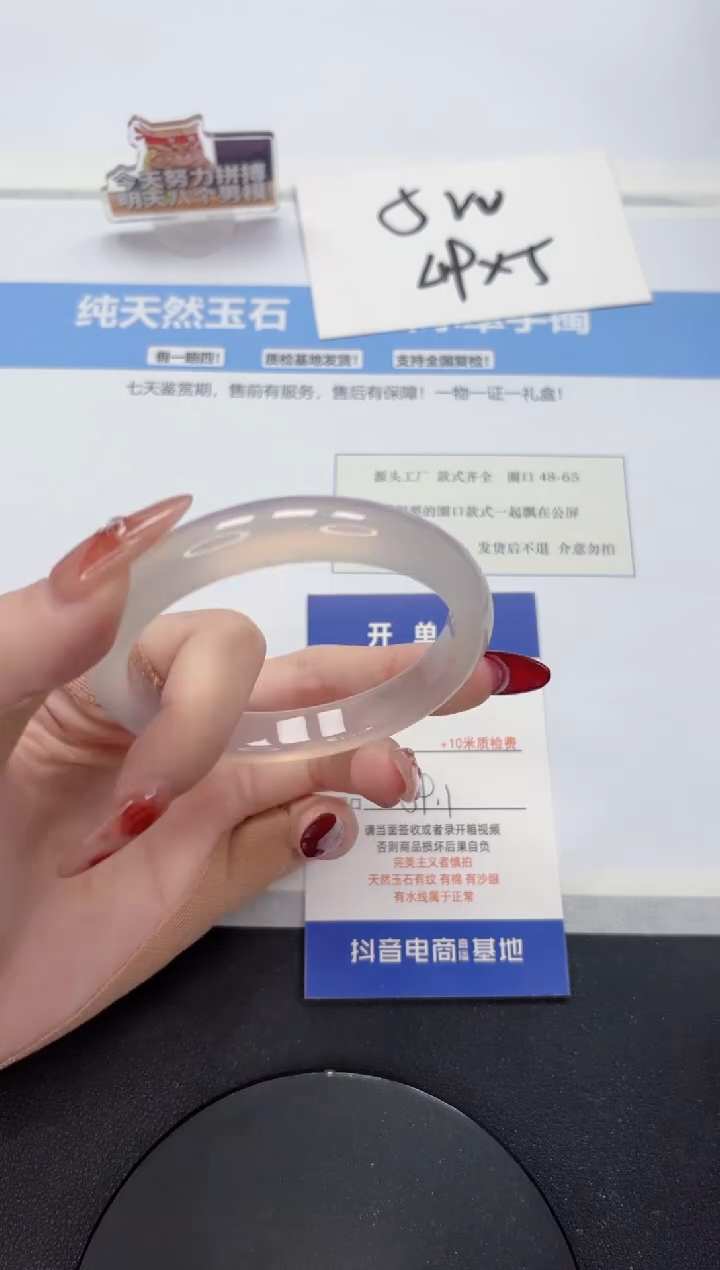 【闪购商品】石英质玉手镯未镶嵌A114-59.1