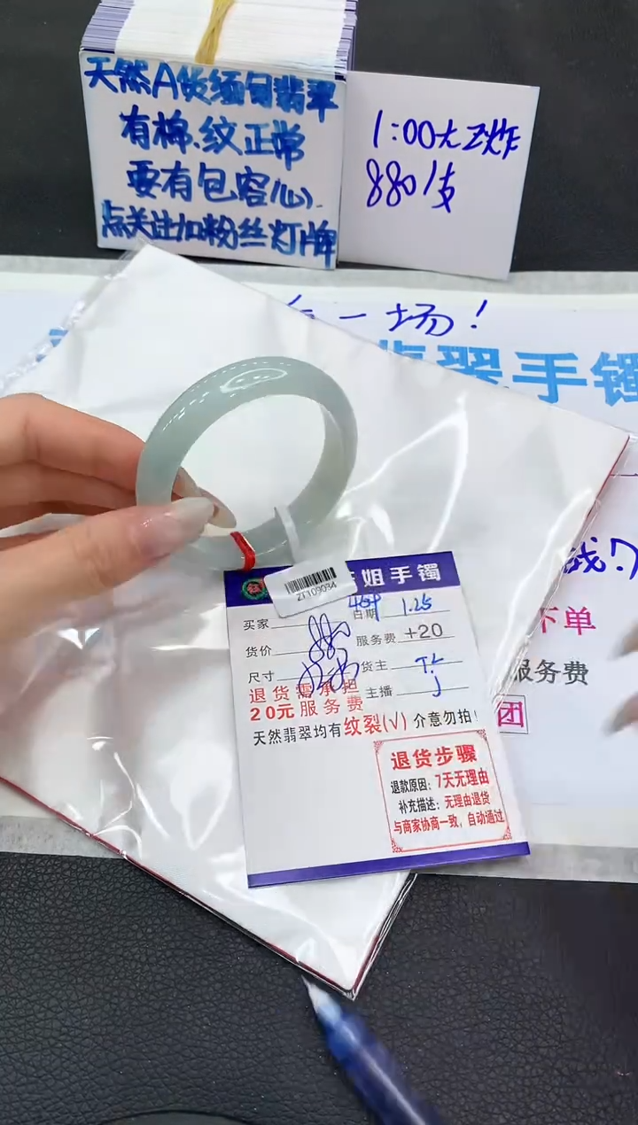 【闪购商品】翡翠手镯未镶嵌111111111