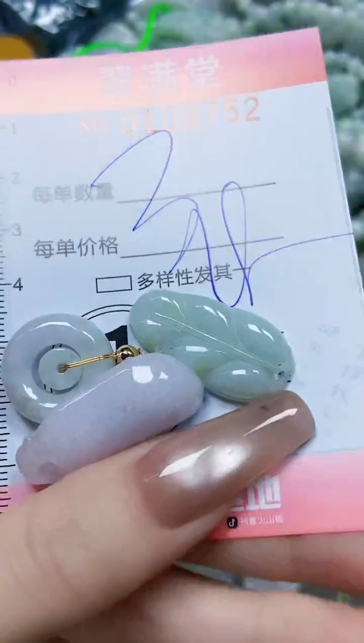 【闪购商品】翡翠颈饰未镶嵌闪购0109752