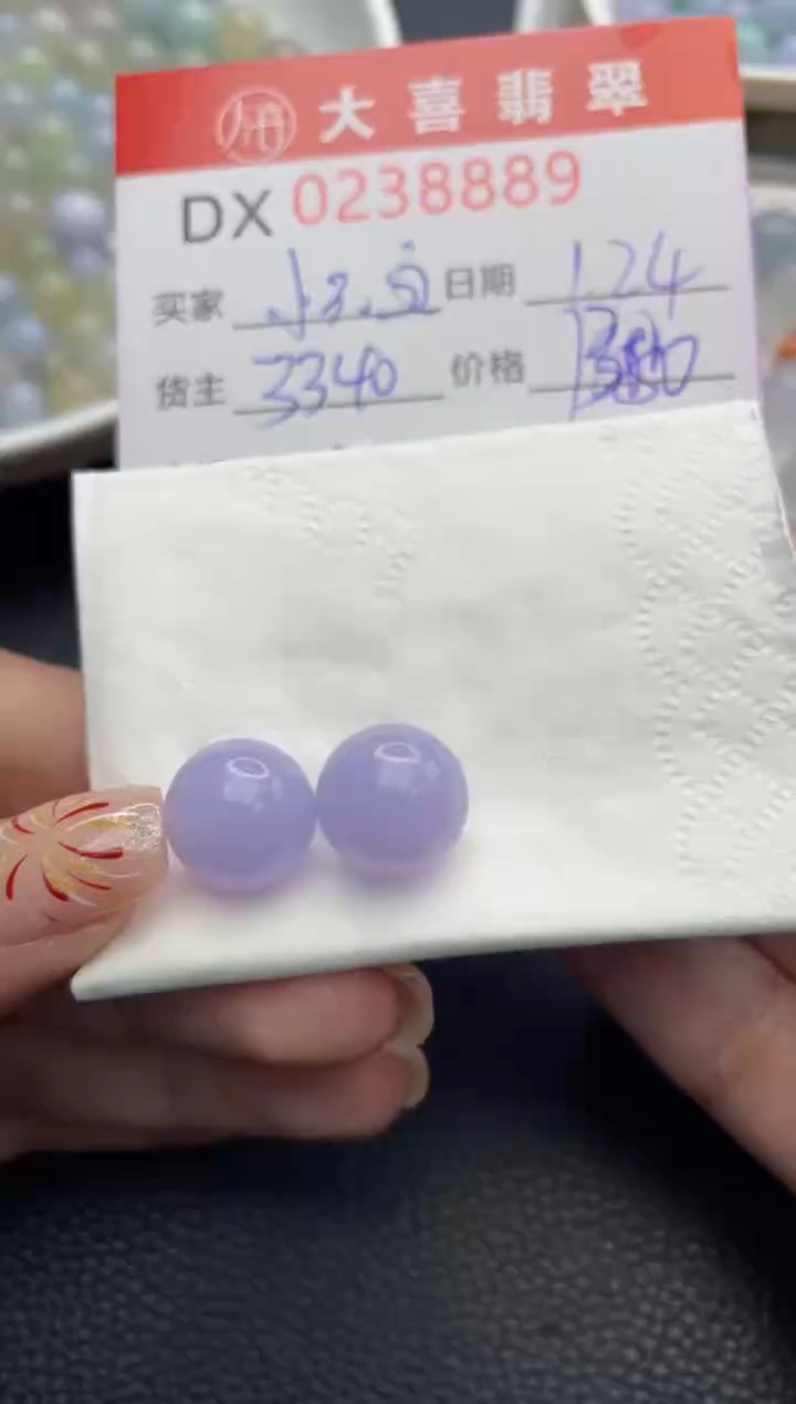 【闪购商品】定制翡翠未镶嵌88891111