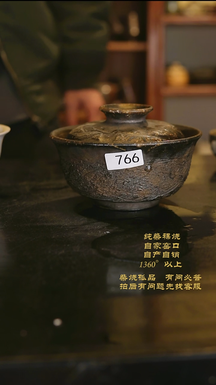 【闪购商品】766景德镇柴烧裸烧陶瓷茶杯