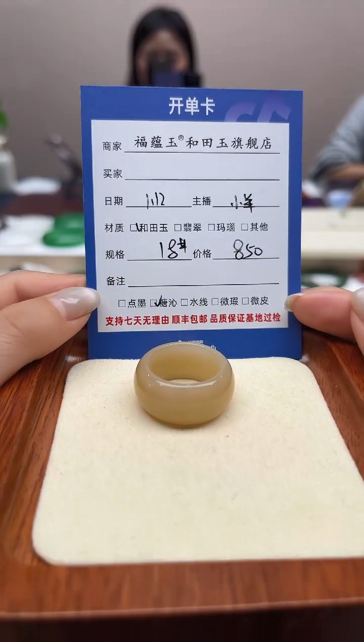 【闪购商品】和田玉戒指未镶嵌18号