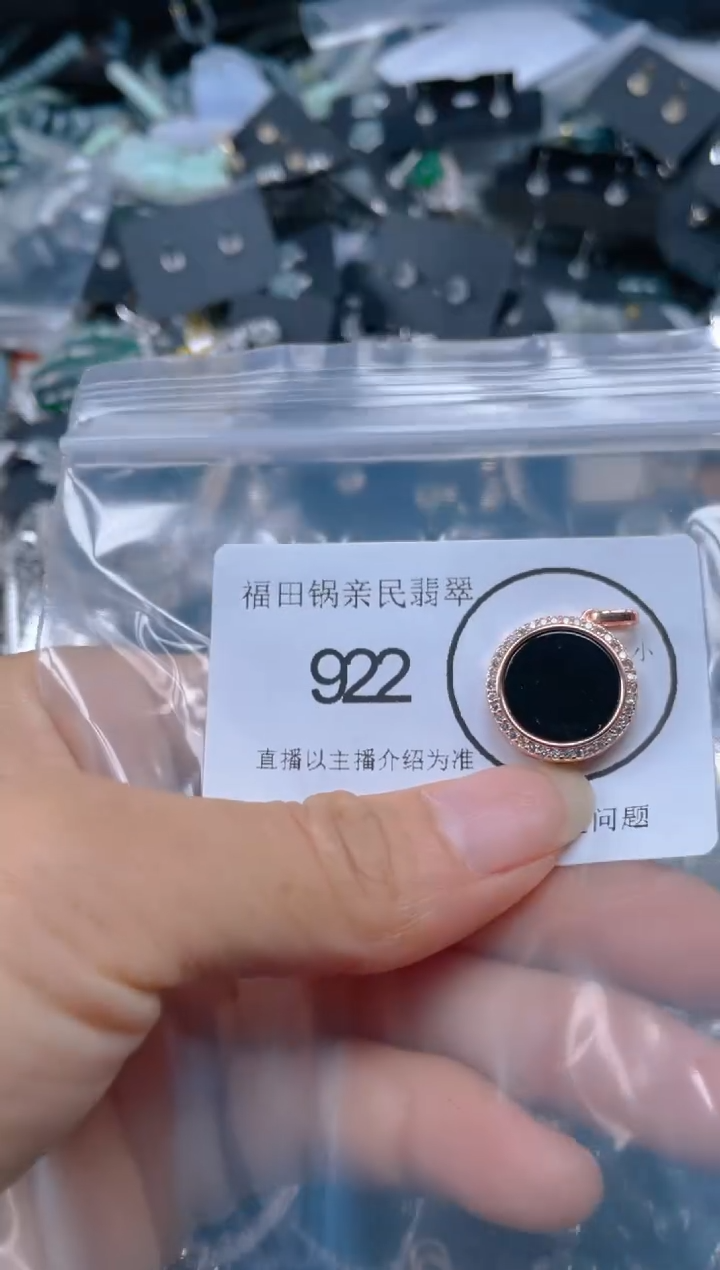 【闪购商品】翡翠吊坠(不含链)未镶嵌922