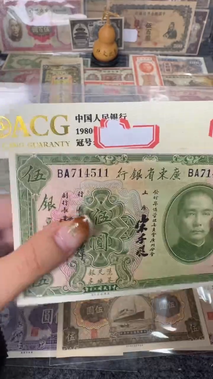 纸714511  面值5元     