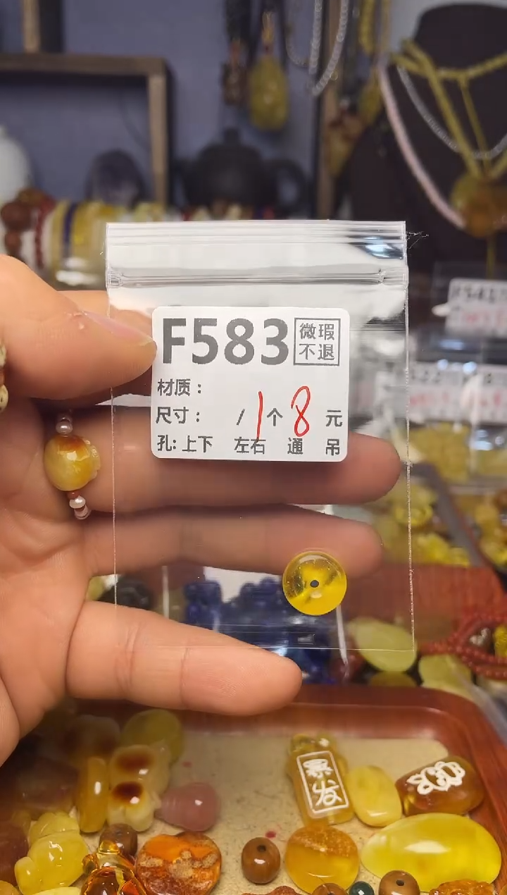 【闪购商品】琥珀珠宝奇石未镶嵌F583