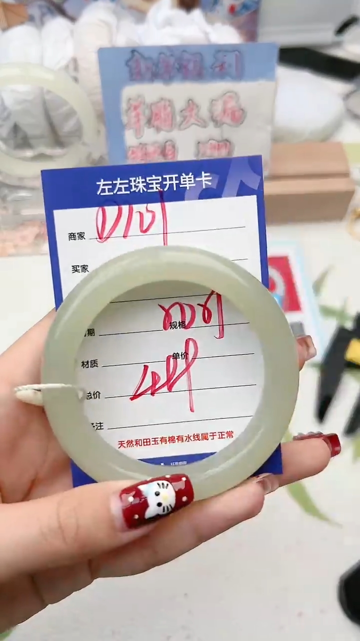 【闪购商品】和田玉手镯未镶嵌D101微色差