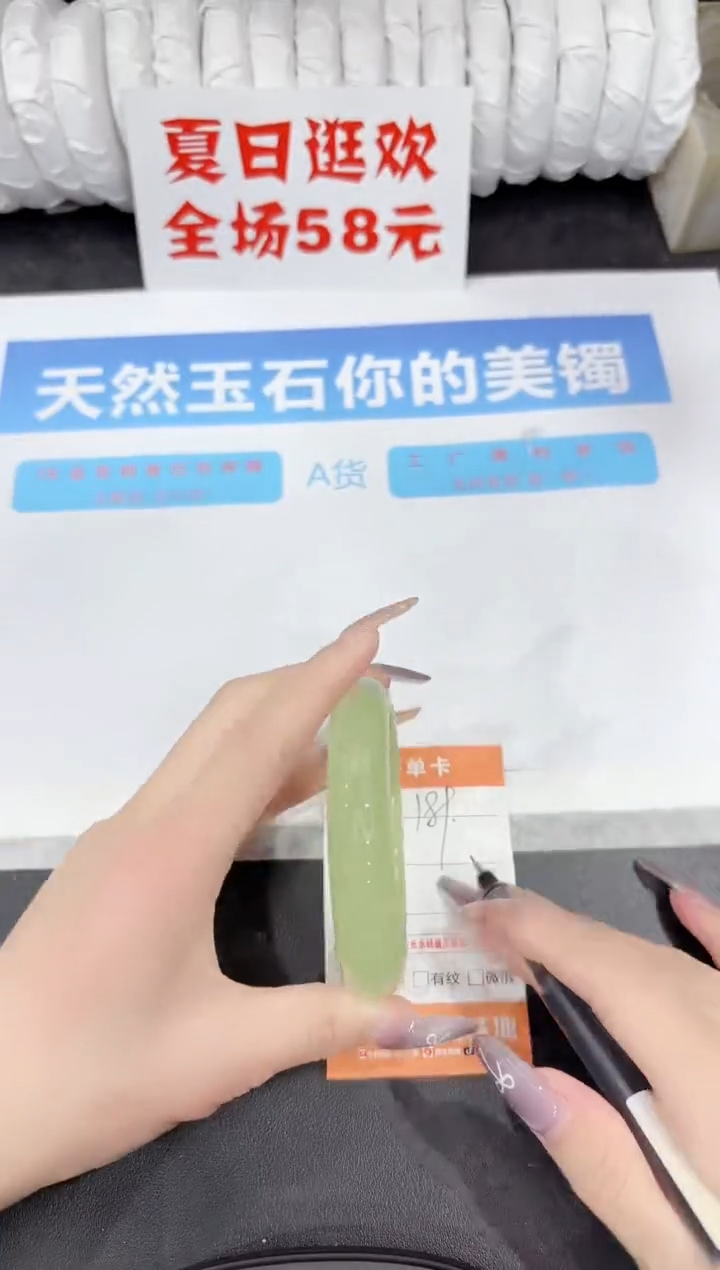 石英质玉手镯未镶嵌189-60