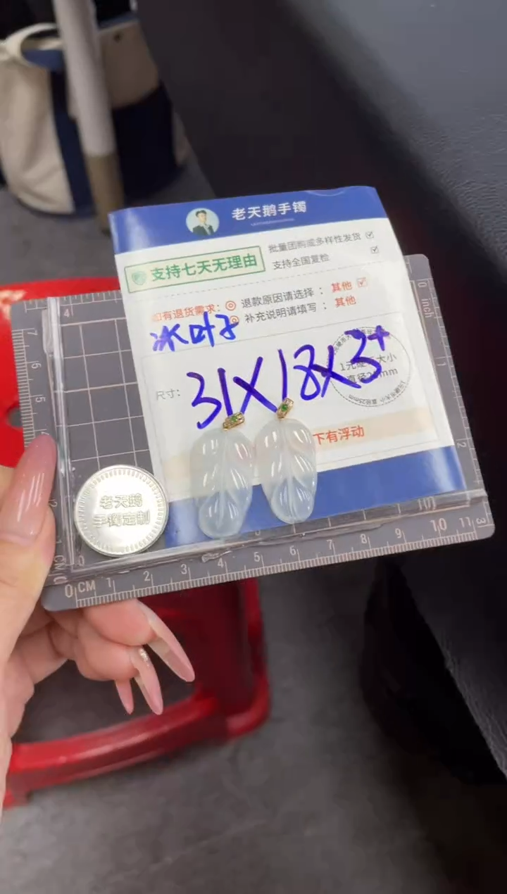 【闪购商品】翡翠挂件18K金镶嵌叶子FL16配绳/多样性发其一CP