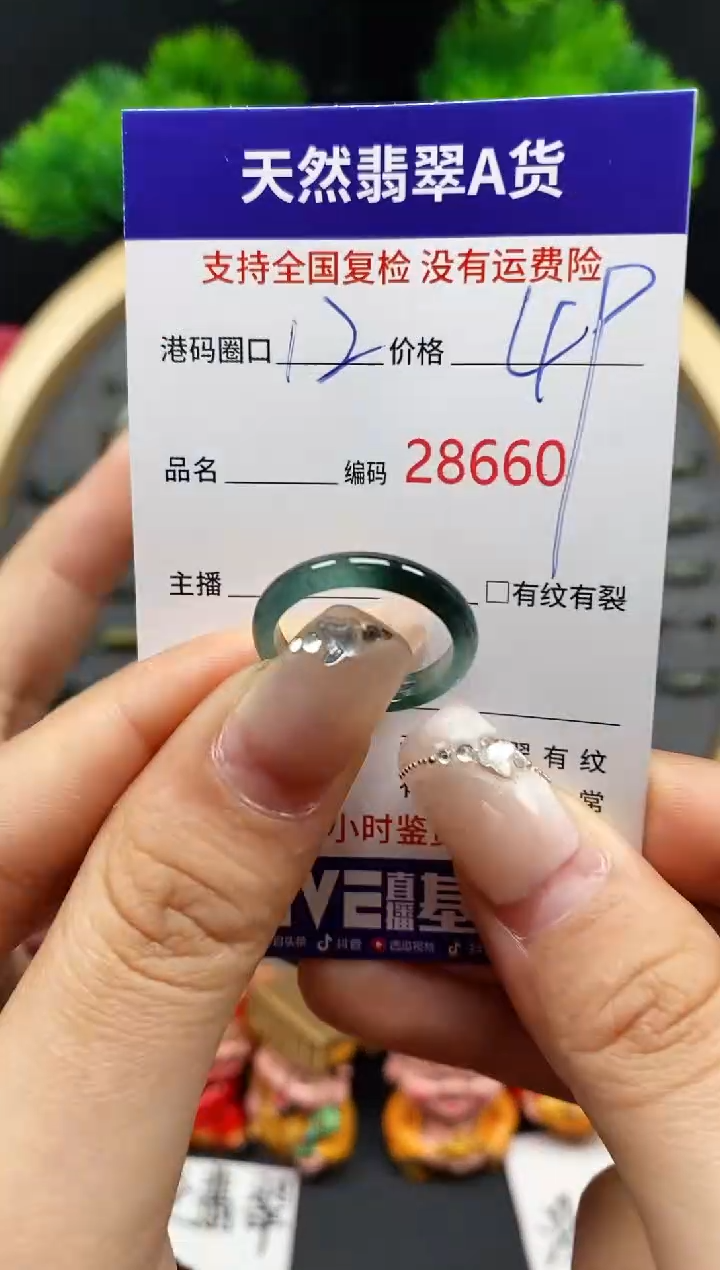 【闪购商品】翡翠戒指未镶嵌天然翡翠戒圈8660