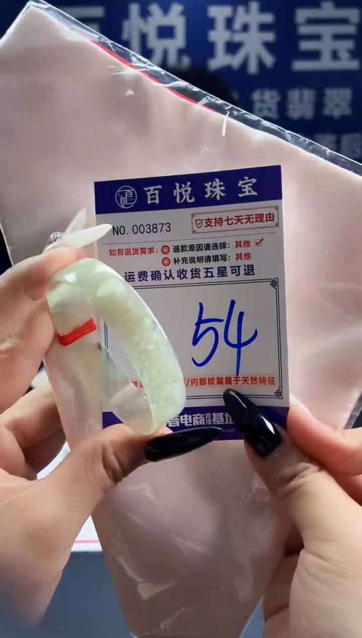 未镶嵌手镯翡翠叮当镯公主镯