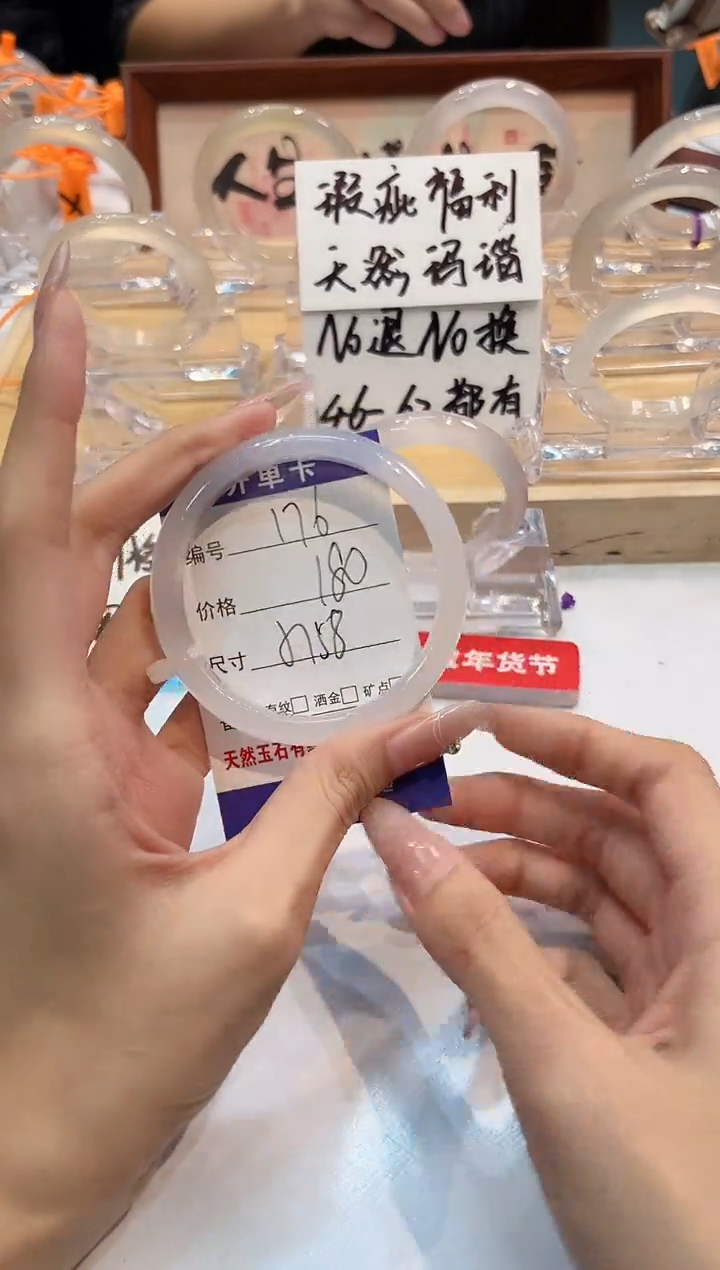 【闪购商品】玛瑙/玉髓手镯未镶嵌176-57+L马黑1瑕L-L