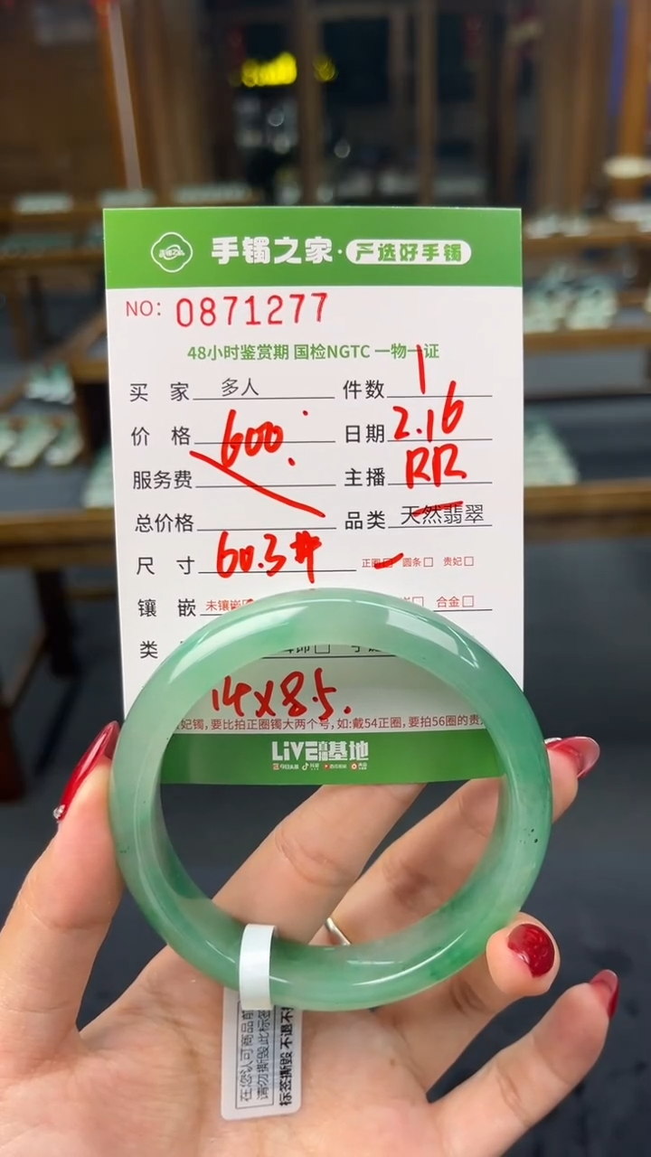 【闪购商品】石英质玉手镯未镶嵌多人