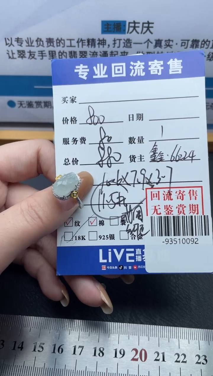 【闪购商品】翡翠戒指18K金镶嵌多人-93510092