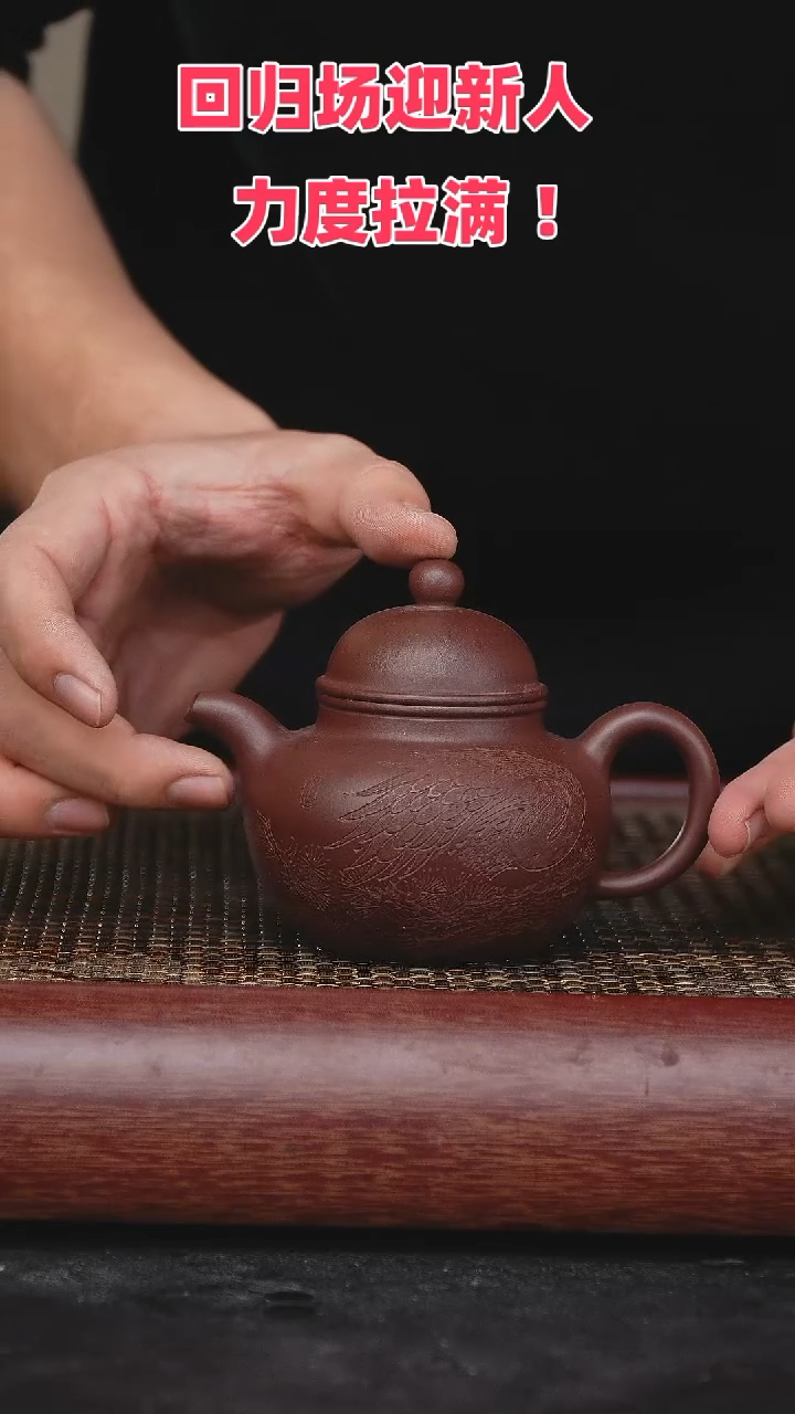 【闪购商品】紫砂茶壶紫砂茶壶
