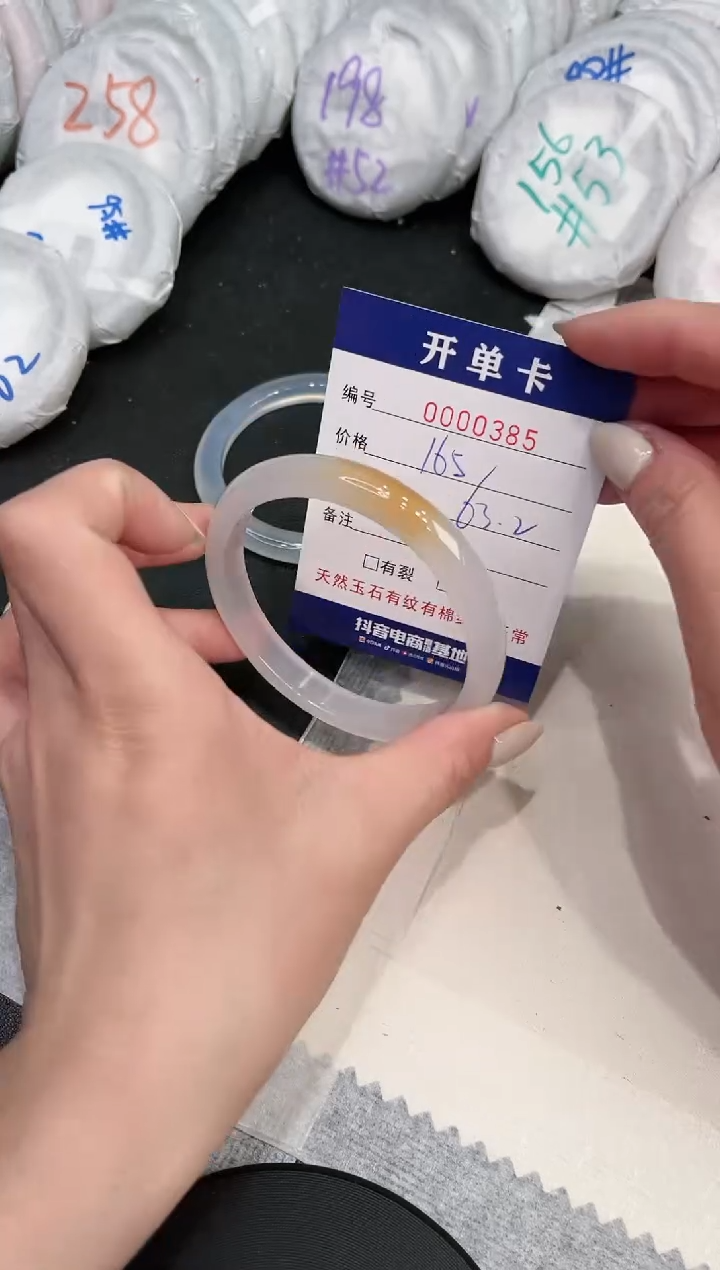 【闪购商品】玛瑙/玉髓手镯未镶嵌385