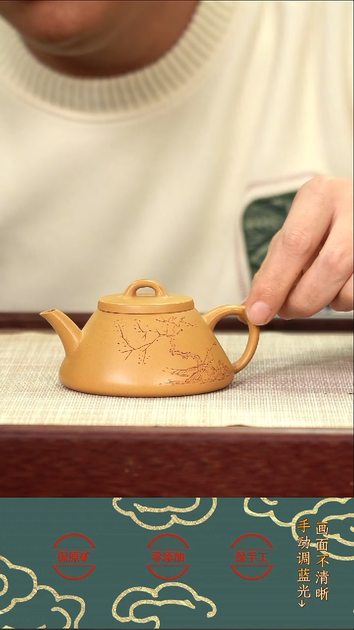 茶壶紫砂36影瓢黄金段