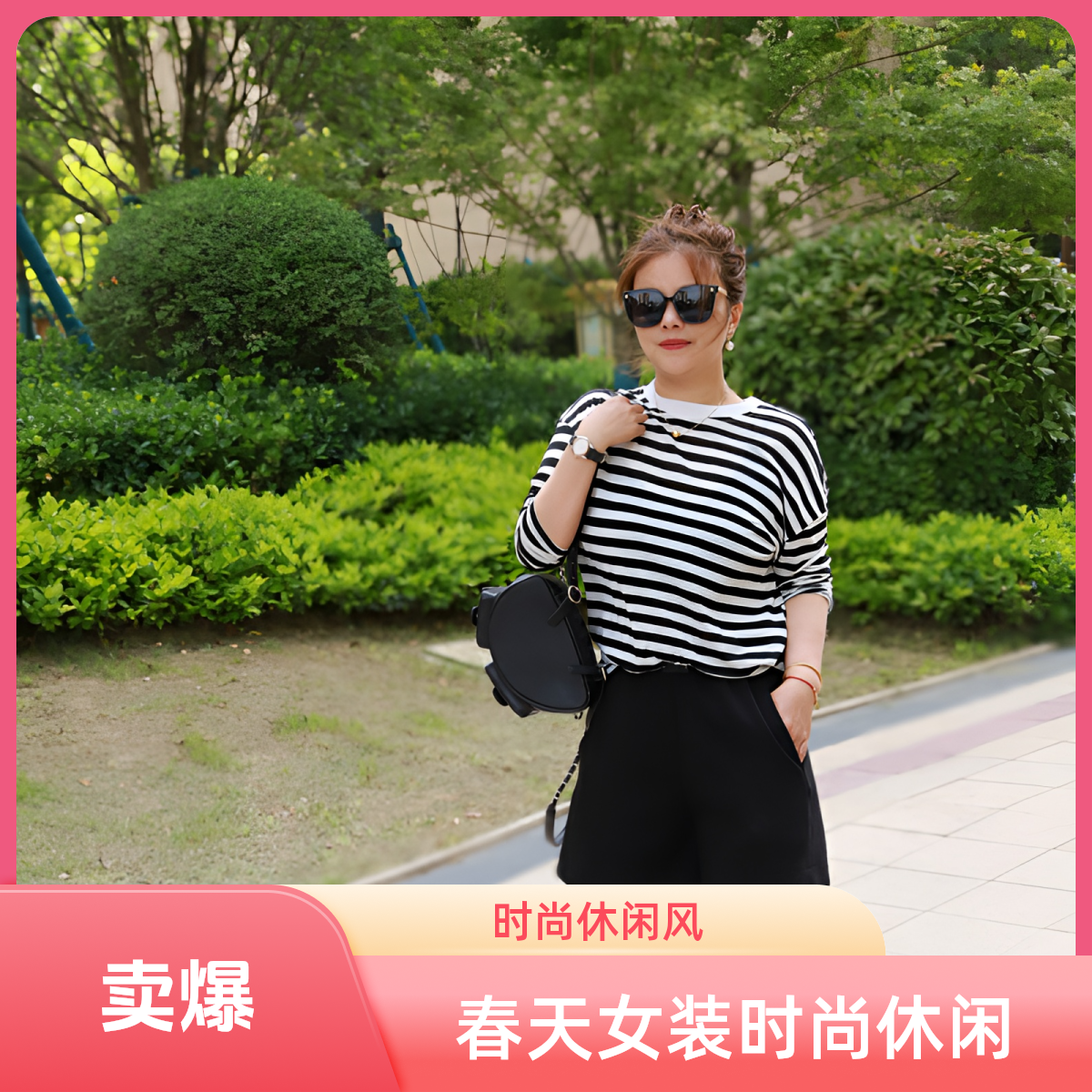 春天服饰专属福利款