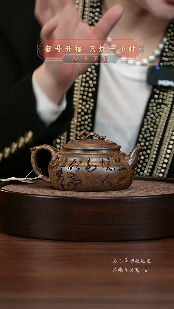 【闪购商品】紫砂茶壶宜兴紫砂壶H3031