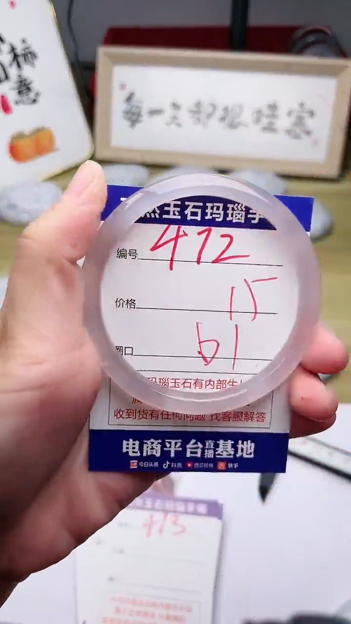 玛瑙/玉髓手镯未镶嵌472