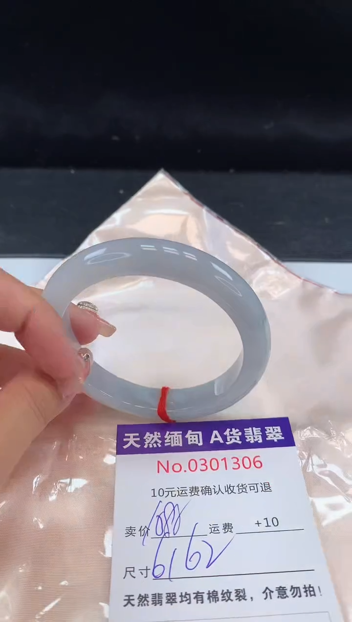 【闪购商品】翡翠手镯未镶嵌天然缅甸A货翡翠