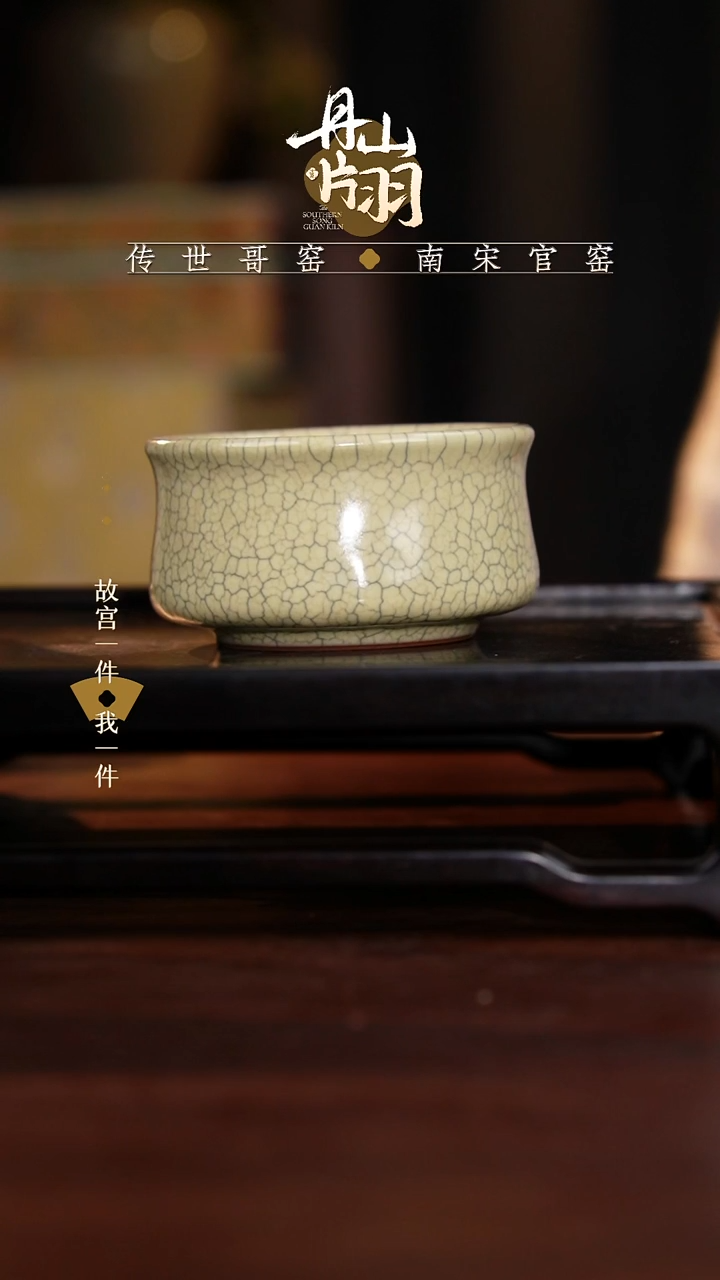 龙泉  青瓷主人杯