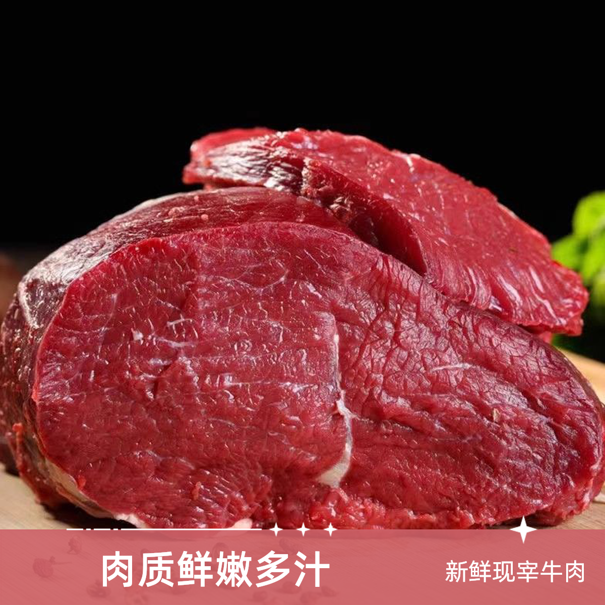 【一物一拍】本地土黄牛牛肉500g牛肉同城配