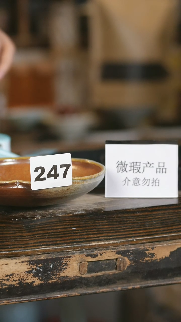 【闪购商品】瓷片见山北野见山北野