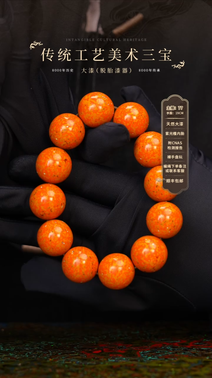 大漆/变涂/1.8*12+1   287