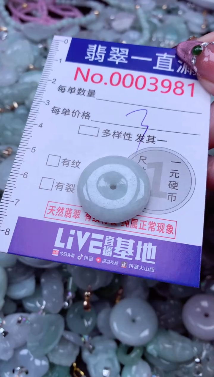 吊坠(不含链)未镶嵌翡翠3981